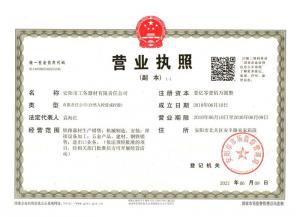 營(yíng)業(yè)執(zhí)照